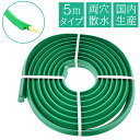 【エントリーでP10倍◆10/1〆】水撒き 水撒きホース 融雪プロテクター 融雪ホース 5m 両穴 業務用 国産 日本製 消雪ホース 凍結防止 路面 道路 玄関 雪対策 雪かき道具 除雪用品 雪用 融雪 冬 凍結路面 雪を溶かす すべり止め 除雪作業
