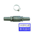 【エントリーでP10倍◆10/1〆】【専用ジョイント】融雪プロテクター 融雪ホース GUP-I 接続用 金属製 破損防止 消雪ホース 凍結防止 路面 道路 玄関 雪対策 雪かき道具 除雪用品 雪用 融雪 冬 凍結路面 雪を溶かす すべり止め 除雪作業