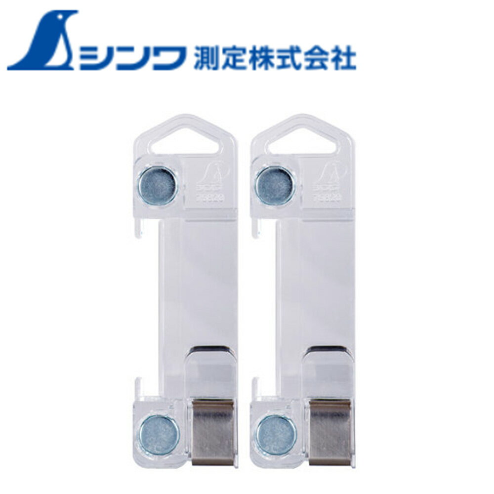 [エントリーでP10倍] シンワ測定 鉄筋マグネット 標尺・ロッドテープ用 2個入 7682 SHINWA 測定器 計測器 工具 道具 DIY