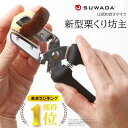 【エントリーでP10倍◆】【楽天ランキング1位獲得!】栗むき機 栗むき くりくりぼうず 栗くり坊主 SUWADA 諏訪田製作所栗剥き 栗 皮むき 栗の皮むき 皮剥き 皮むき器 ハサミ型 はさみ型 鬼皮 渋皮 固い皮 日本製 替刃1枚 左利き か