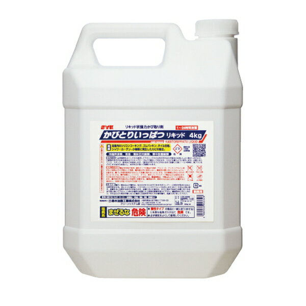 【エントリーでP5倍◆】鈴木油脂工業 かびとりいっぱつリキッド 4kg 洗剤 浴室 洗面台 バスタブ お風呂..