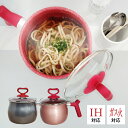 【送料無料】マルチポット 15cm グレー ピンク IH ガス IH対応 鍋 ガラス蓋 ミルクパン 揚げ鍋 片手鍋 少人数 マーブルフッ素 朝ごはん 少人数 ミ...