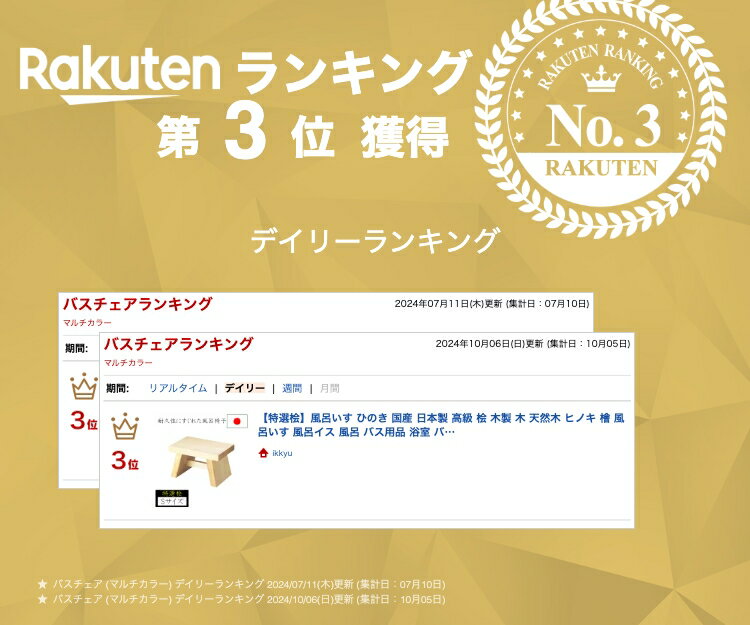 ［エントリーでP10倍］【特選桧】風呂いす ひのき 国産 日本製 高級 桧 木製 木 天然木 ヒノキ 檜 風呂いす 風呂イス 風呂 バス用品 浴室 バスチェア ナガノ産業