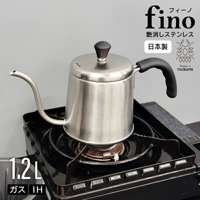 楽天市場】燕三条 ドリップポット(コーヒー・お茶用品 楽天市場】燕三条 ドリップポット(コーヒー・お茶用品