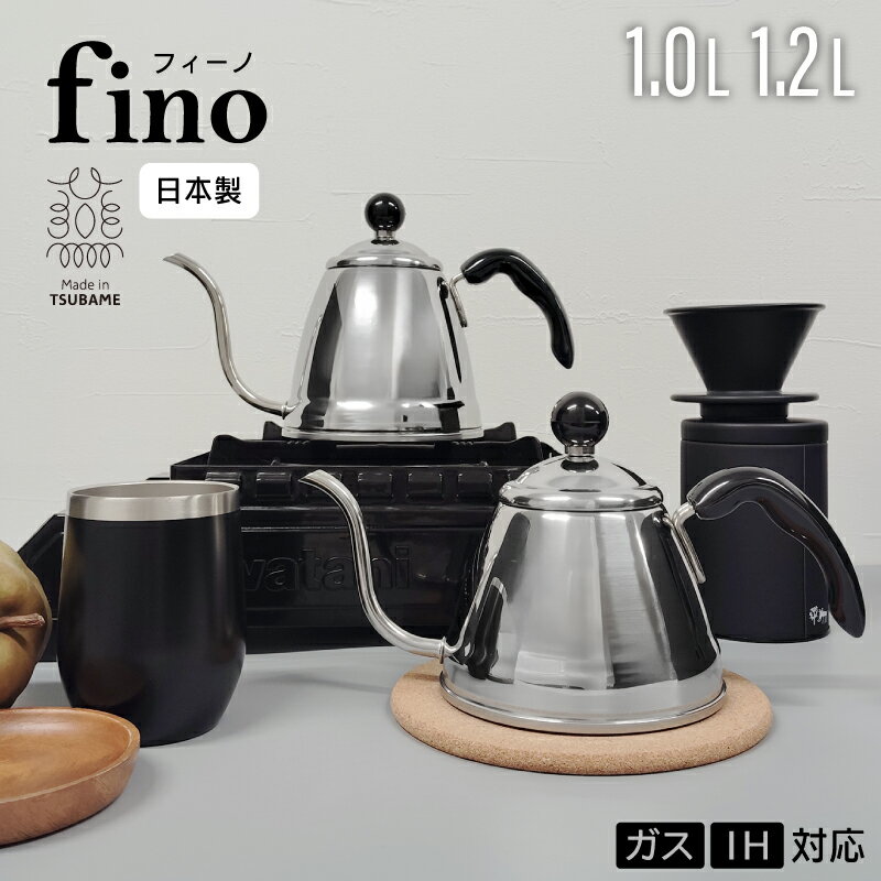 楽天市場】燕三条 コーヒーケトルの通販 楽天市場】燕三条 コーヒーケトルの通販