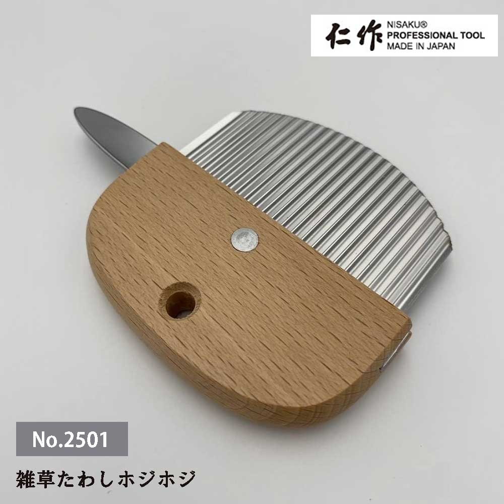 富田刃物 雑草 草むしり 仁作 雑草たわし ホジホジ NO.2501 ステンレス製 コンクリート 清掃 草刈り 隙..