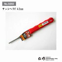 富田刃物 仁作 NO.5050 サッシヘラF:4.5mm DIY用品 サッシヘラ(フッ素タイプ) 燕 燕三条