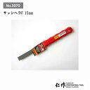 富田刃物 仁作 NO.5070 サッシヘラF:15mm DIY用品 サッシヘラ(フッ素タイプ) 燕 燕三条