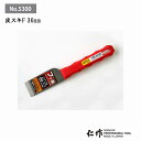 富田刃物 仁作 NO.5300 皮スキF:36mm DIY用品 皮スキ(フッ素タイプ) 燕 燕三条