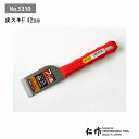 富田刃物 仁作 NO.5310 皮スキF:42mm DIY用品 皮スキ(フッ素タイプ) 燕 燕三条