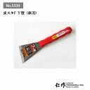 富田刃物 仁作 NO.5330 皮スキF:Y型(斜刃) DIY用品 皮スキ(フッ素タイプ) 燕 燕三条