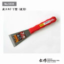 富田刃物 仁作 NO.5335 皮スキF:Y型(直刃型) DIY用品 皮スキ(フッ素タイプ) 燕 燕三条