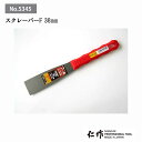 富田刃物 仁作 NO.5345 スクレーパーF:38mm DIY用品 スクレーパー(フッ素タイプ) 燕 燕三条(4)