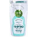 【ポイント10倍】ウタマロクリーナー 詰替 350ml ウタマロ うたまろ 石鹸 石ケン クリーナー リキッド 洗濯 汚れ 黄ばみ 泥汚れ 汗染み 無添加 敏感肌 アレルギー 衣類 制服 詰め替え 予備 まとめ買い まとめ購入 ウタマロ うたまろ 石鹸