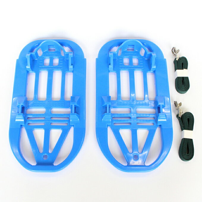 【エントリーでP5倍◆】【ベルトでしっかり固定!】プラカンジキ スノーウォーク ベルトタイプ 雪遊び 雪歩き 雪山 ゆきわ わかんじき 手軽 山研工業 スノーシ...