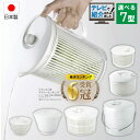 【楽天ランキング6冠!】テレビで紹介されました! 選べる7シリーズ バリバリサラダ サラダスピナー ハンディスリム サラダ 水切り サラダドライヤー 山研工業 ...