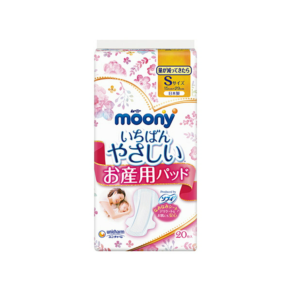 [5月エントリーでP10倍] ムーニーお産用パッド S 20枚 産後ケア 生理用品 ナプキン 普段使い 衛生的 サニタリー 漏れない 臭い対策 快適 敏感肌 女性 薄型 昼用 夜用 産後ケア 生理用品 ナプキン 普段使い 衛生的 サニタリー 漏れない 臭