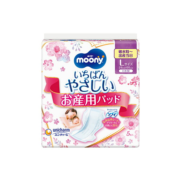 ikkyuの【エントリーでP10倍◆10/1〆】ムーニーお産用パッド L 5枚 産後ケア 生理用品 ナプキン 普段使い 衛生的 サニタリー 漏れない 臭い対策 快適 敏感肌 女性 薄型 昼用 夜用 産後ケア 生理用品 ナプキン 普段使い 衛生的 サニタリー 漏れない|詳細画像