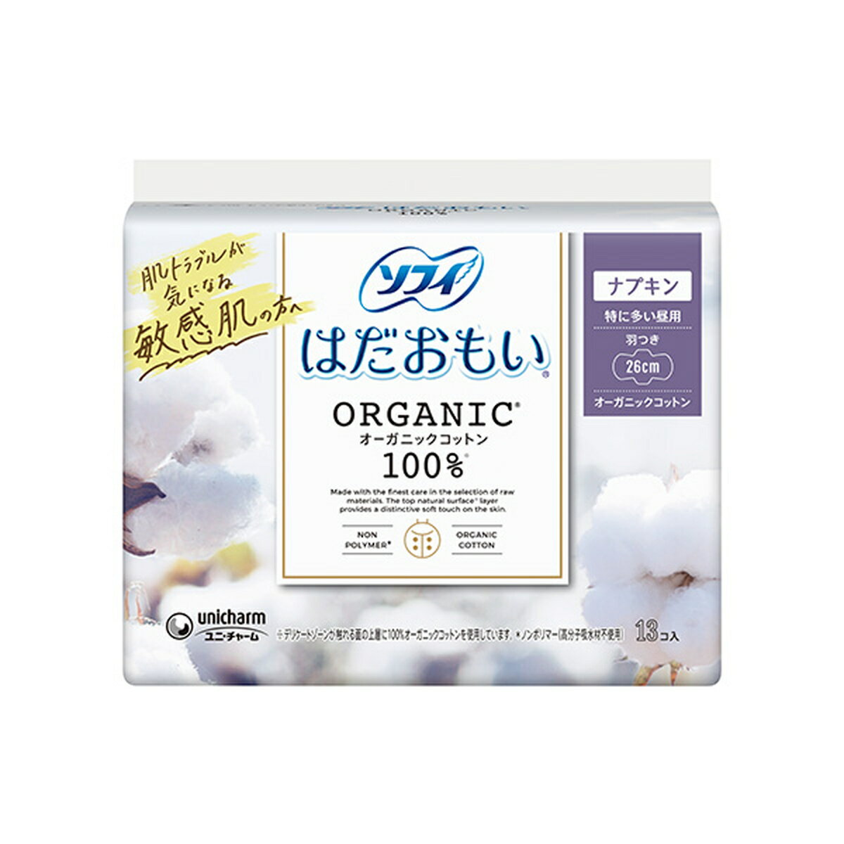 【エントリーでP5倍◆】ソフィ はだおもい オーガニックコットン 特に多い昼用 羽つき 26cm 13枚 生理用品 ナプキン 普段使い 衛生的 サニタリー 漏れない 臭い対策 快適 敏感肌 女の子 女性 薄型 昼用 夜用 生理用品 ナプキン