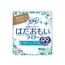 【エントリーでP10倍◆9/1〆】ソフィ はだおもいライナー クリーンプラス 無香料 14cm 62コ入 生理用品 ナプキン 普段使い 衛生的 サニタリー 漏れない 臭い対策 快適 敏感肌 女の子 女性 薄型 昼用 夜用 生理用品 ナプキン 普段使い 衛