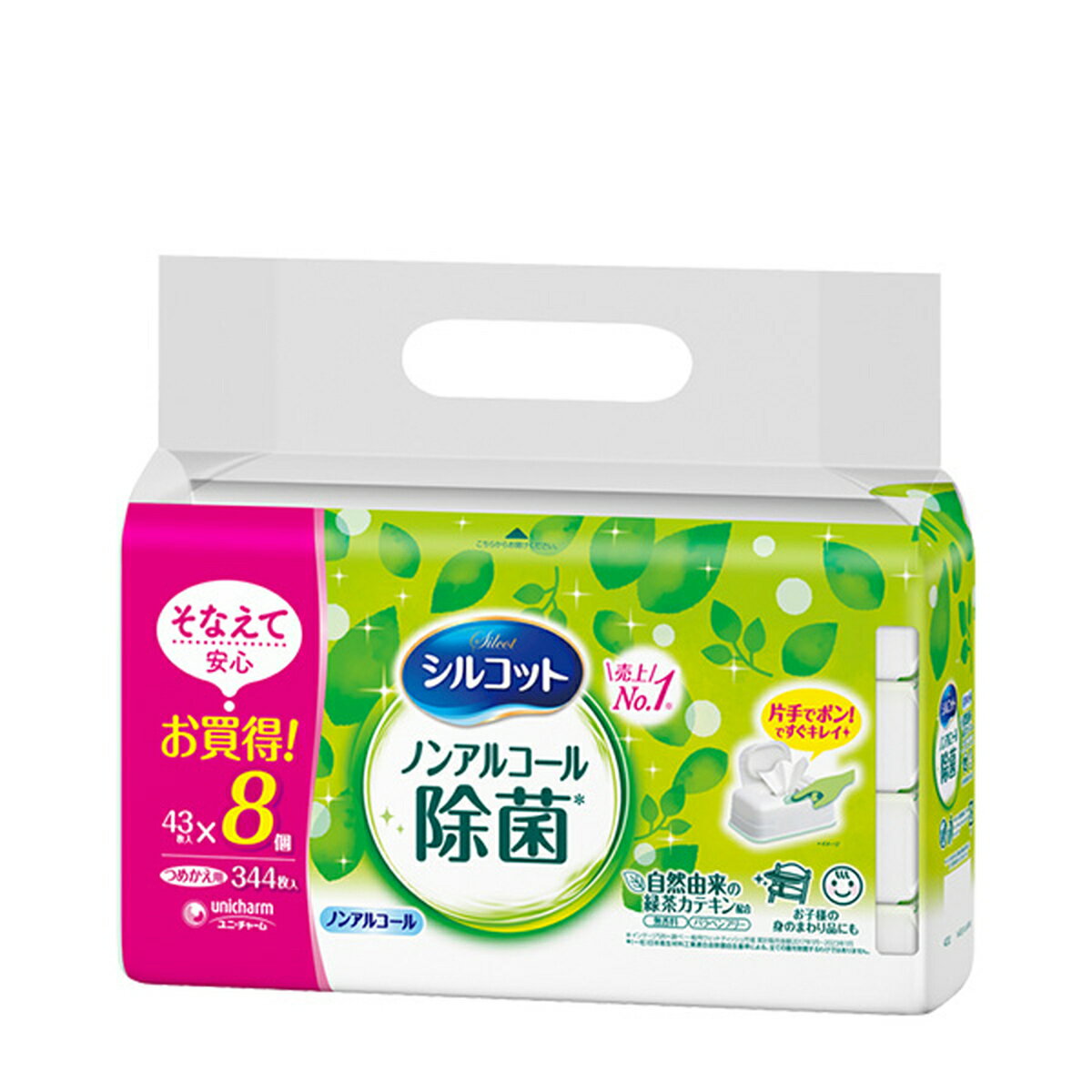 【エントリーでP5倍◆】シルコットノンアルコール除菌ウェットティッシュ詰替 43枚×8 ウェットシート 衛..