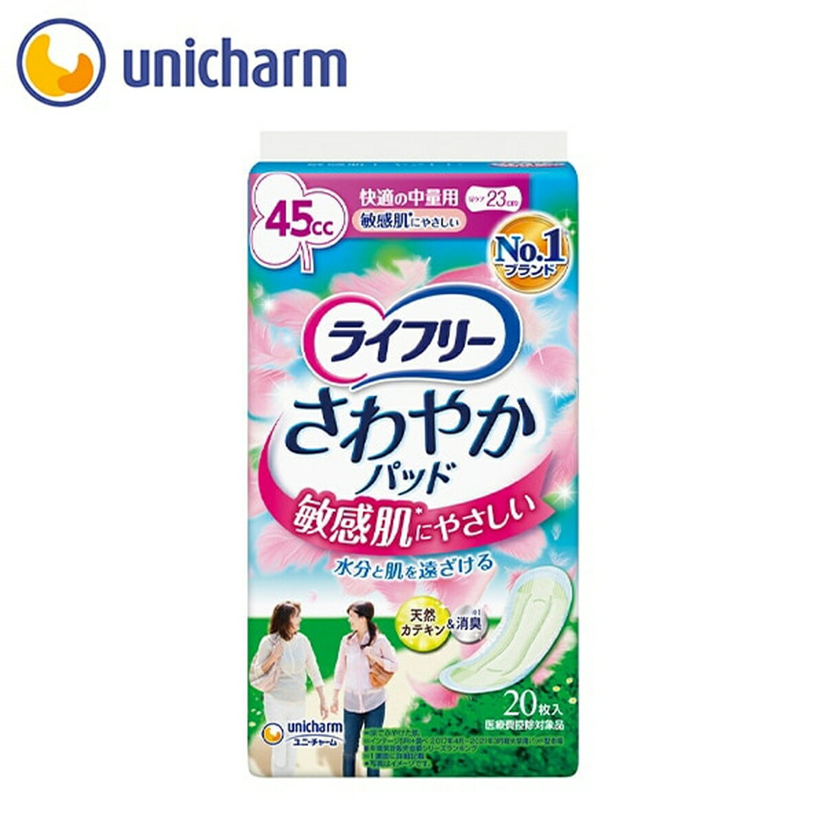 【エントリーでP5倍◆】ライフリー さわやかパッド 敏感肌にやさしい 快適の中量用 45cc 20枚 生理用品 ..