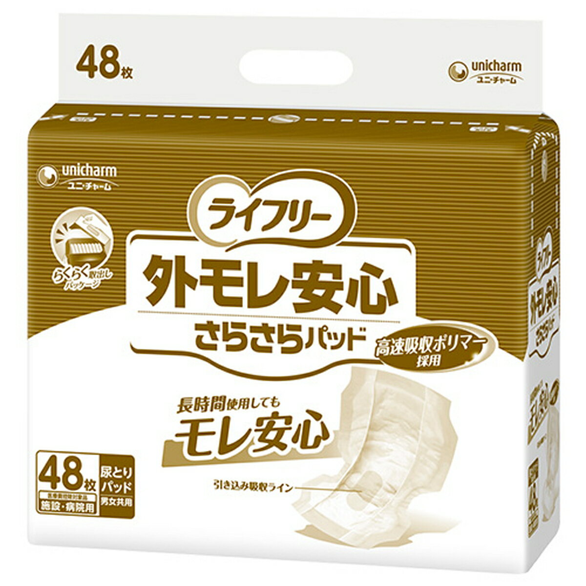 【ポイント10倍】Gライフリー外モレ安心さらさらパッド 48枚 大人用おむつ オムツ 尿漏れ リハビリ 薄型 漏れない 介護 高齢者 介護用 中高年 シニア 昼用 夜用 女性用 男性用 大人用おむつ オムツ 尿漏れ リハビリ 薄型 漏れない 介護 高齢者