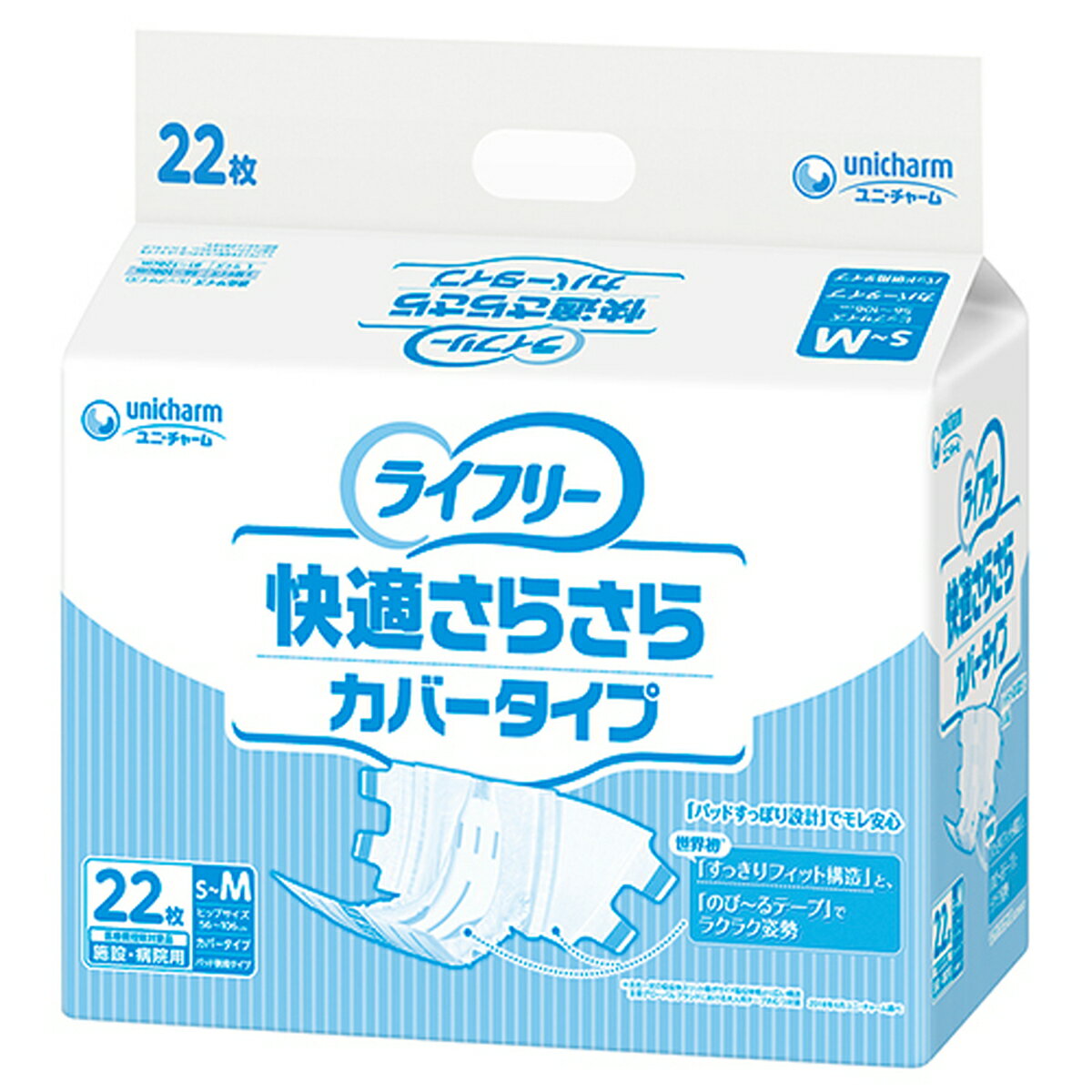 [5月エントリーでP10倍] Gライフリー快適さらさらカバータイプ SーM 22枚 大人用おむつ オムツ 尿漏れ リハビリ 薄型 漏れない 介護 高齢者 介護用 中高年 シニア 昼用 夜用 女性用 男性用 大人用おむつ オムツ 尿漏れ リハビリ 薄型 漏
