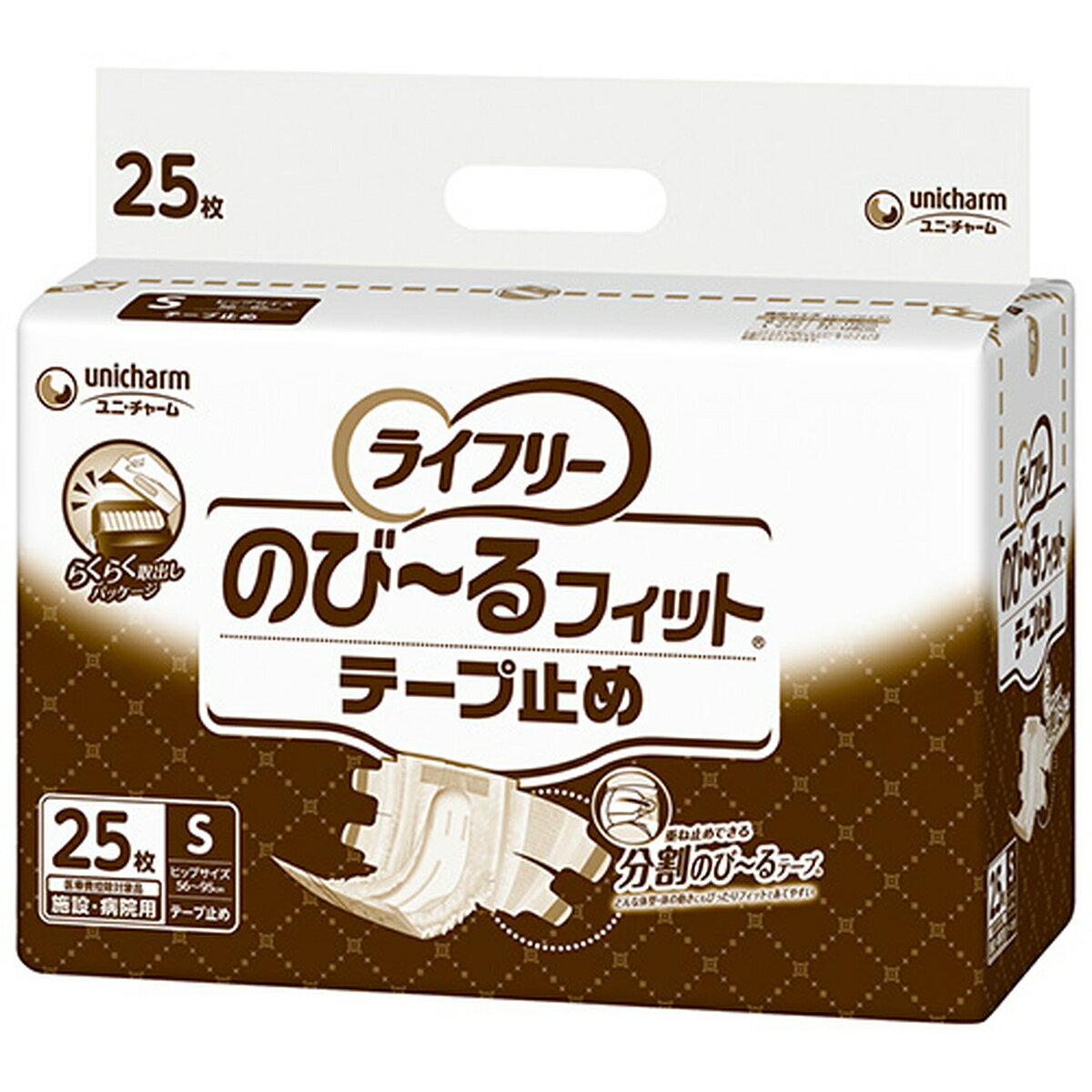 【エントリーでP5倍◆】Gライフリーのびーるフィットテープ止め S 25枚 大人用おむつ オムツ 尿漏れ リ..
