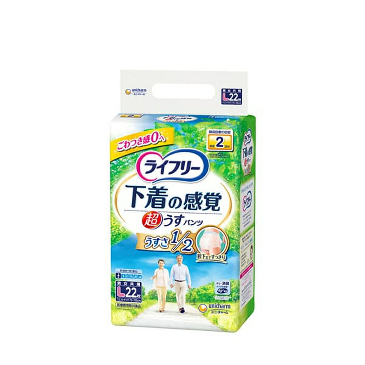 【ポイント10倍】ライフリー超うす型下着感覚パンツ 2回 L 22枚 大人用おむつ オムツ 尿漏れ リハビリ 薄型 漏れない 介護 高齢者 介護用 中高年 シニア 昼用 夜用 女性用 男性用 大人用おむつ オムツ 尿漏れ リハビリ 薄型 漏れない 介護