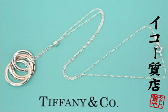 楽天市場】ティファニー ネックレス ペンダント tiffany 1837 楽天市場】ティファニー ネックレス ペンダント tiffany 1837