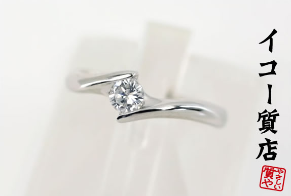 【中古】Pt950★上質1粒石ダイ...