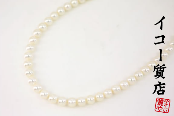 乐天商城 - アコヤパール　★7.0mm-7.2mm珠　ネックレス　40cm　シルバー金具　【中古】6463