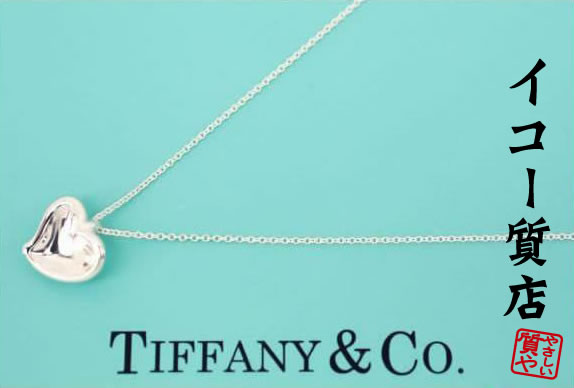 ティファニー　★人気デザイン　エルサ・ペレッティ　カーブドハート　ネックレス　SV925　40cm　新品仕上げ済み　【中古】6615(4)