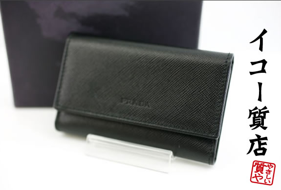 樂天商城 - プラダ　★希少　未使用・保管品　サフィアーノ　6連キーケース　M25UX　ブラックレザー　【中古】7605