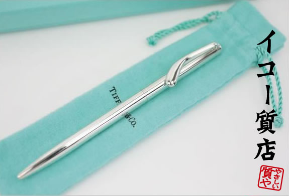 TIFFANY - ティファニー　★希少　美品　エルサ・ペレッティ　ボールペン　AG925　スターリングシルバー　ツイスト式　【中古】7624