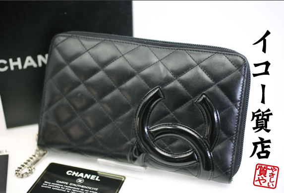 シャネル　★人気モデル　カンボンライン　ラウンドファスナー長財布　A26710　カーフスキン/エナメル　【中古】7640