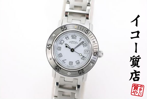 Rakuten - エルメス　★人気モデル　美品　クリッパー　ダイバー　CL5.210　レディース　ホワイトダイヤル　クオーツ　【中古】7644
