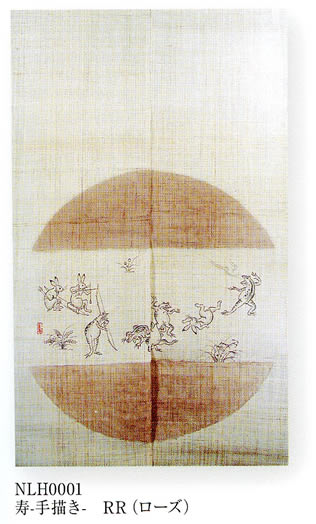 本麻 のれん 鳥獣戯画 寿-手描き- RR（ローズ） 88cm×150cm 麻100％
