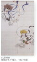本麻 のれん 風神雷神-手描き- NK(生成) 88cm×150cm 麻100%