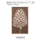 柿渋染 のれん まつぼっくり TT（茶） 90cm×150cm 綿（変わり織り）100％