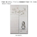 手描き 麻 のれん アマビエと鳥獣戯画 - 手描き - NK(生成) 90cm×150cm 麻(ラミ+ヘンプ)100%