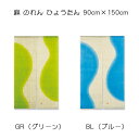 麻 のれん ひょうたん GR（グリーン）/BL（ブルー） 90cm×150cm 麻100％