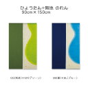 Ђ傤+n ̂ GGixj~GRiO[j/BBij~BLiu[j 90cm~150cm 100/ȁiub`[j100