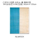 こだわり自然 のれん 麻 無地2色 BH(はなだ)×NK(生成)90cm×120cm 麻100%