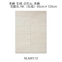 本麻 生成 のれん 本麻 次郎丸 NK(生成)90cm×120cm 麻100%