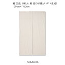 綿 生成 のれん 綿 変わり織り NK(生成)90cm×150cm 綿100% シンプル 無地 暖簾