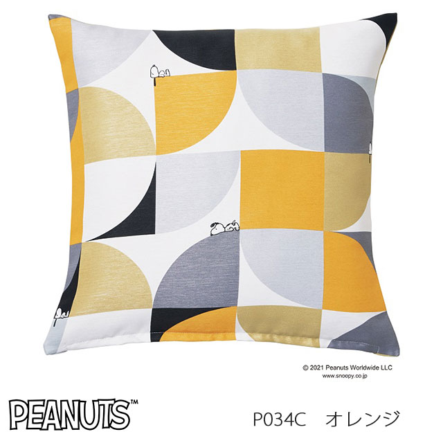 ピーナッツ クッションカバー スリーピースヌーピー 約45×45cm オレンジ/ブルー カ...