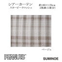 ピーナッツ カーテン シアー スヌーピークロッシェ 約100×176cm 2枚組(1窓分) ベージュ スミノエ PEANUTS Snoopy 日本製