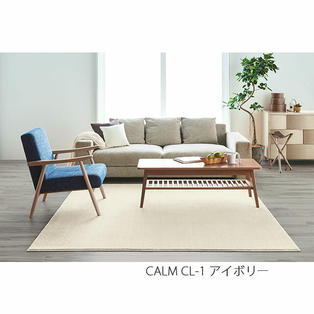 スミノエ　ラグマット　カーム　CALM　200×200cm　円形ラグ　アイボリー/ベージュ/ブルーグレー/グレーベージュ/ネイビー/ダークグリーン/モーヴ　日本製　SUMINOE HOME RUG MAT